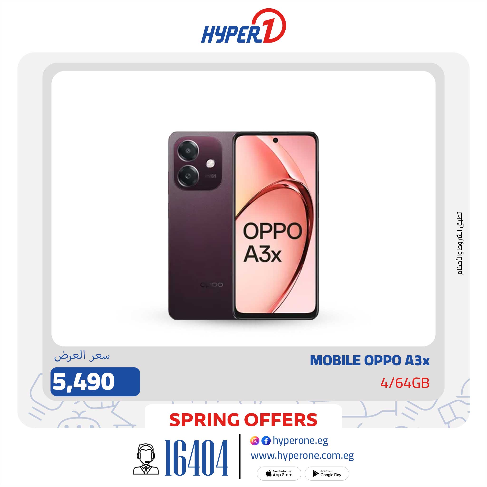 hyper-one offers from 29apr to 29apr 2025 عروض هايبر وان من 29 إبريل حتى 29 إبريل 2025 صفحة رقم 14